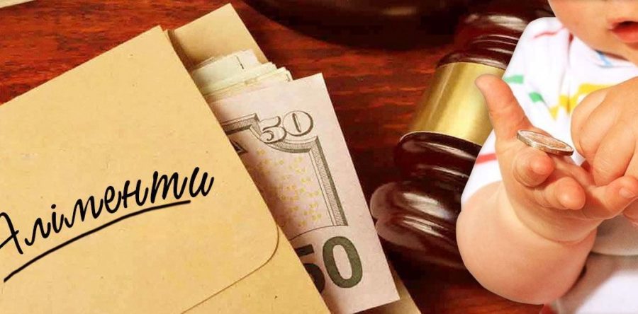 Як не платити заборгованість по аліментах