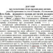 Соглашение о детях при разводе