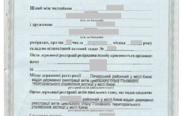 Як в 2024 році розлучитися з чоловіком без дітей?