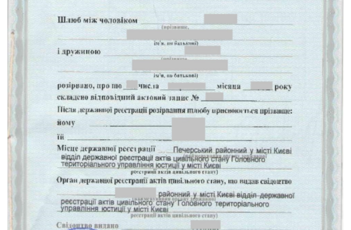 Як в 2024 році розлучитися з чоловіком без дітей?