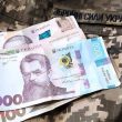 Аліменти з військовослужбовців